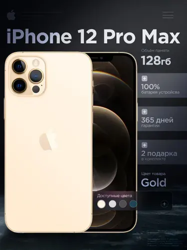Apple iPhone 12 PRO MAX 128GB