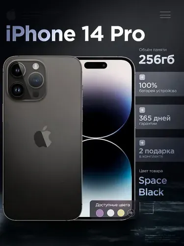 Apple iPhone 14 PRO 256GB