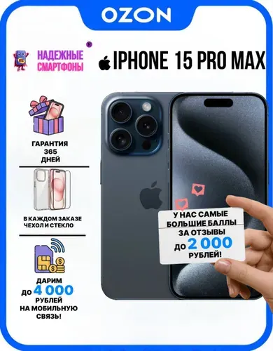 Apple iPhone 15 PRO MAX 256GB