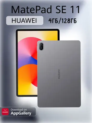 Huawei SE11 128GB