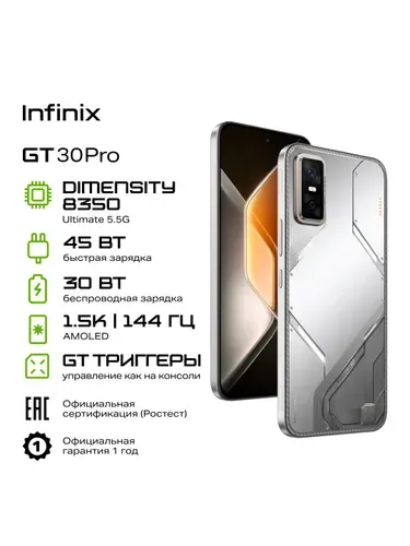 Infinix GT 30 PRO 256GB