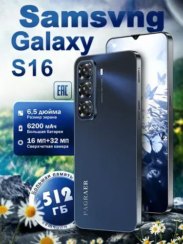 Samsung Galaxy S16 512GB