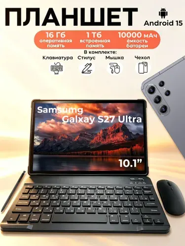 Samsung Galaxy S27 Ultra 1.0009765625ТБ