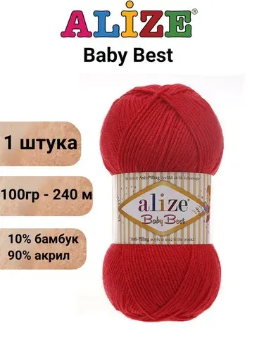 Пряжа для вязания Беби Бест Ализе 56 красный /7 штук (90% акрил 10% бамбук /100гр-240м)
