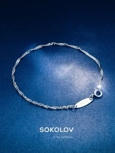 Браслет SOKOLOV серебро 925 Сингапур плетение родирование