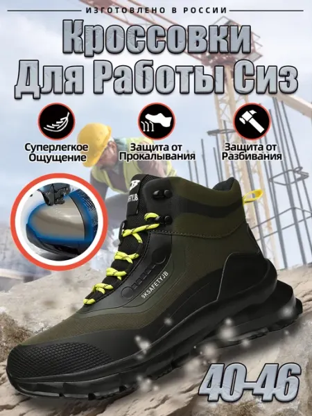 YOUNGS ботинки рабочие 925-1