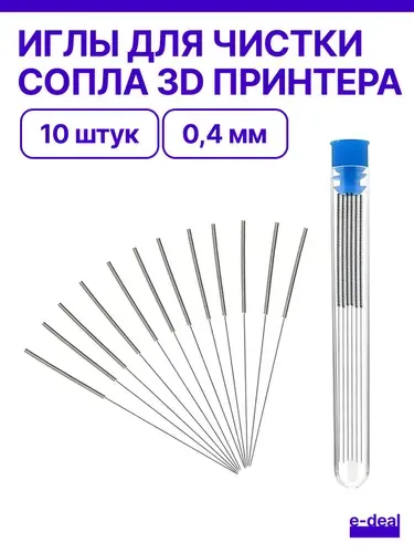 Иглы для чистки сопла 3D принтера 10 штук (0,4 мм)