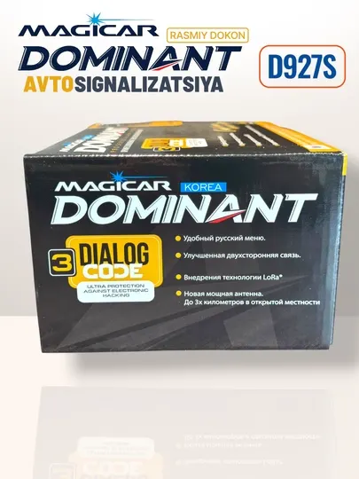 Сигнализация Dominant Magicar, с дистанционным управлением для авто D 927 S MAGIKAR МАГИКАР