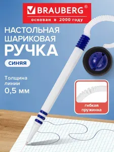 Ручка шариковая синяя настольная на цепочке, корпус черный, линия письма 0,5 мм, Brauberg