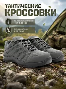 Кроссовки GARSING 93 Рёбра