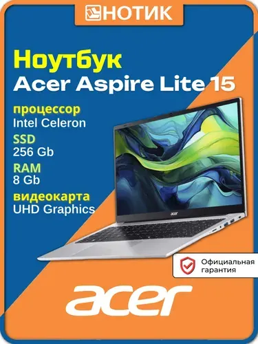Acer Aspire Lite 15 AL15-32P-C1KD Ноутбук 15.6", Intel Celeron N4500, RAM 8 ГБ, SSD 256 ГБ, Intel UHD Graphics, Без системы, (NX.JB8ER.001), серебристый, Русская раскладка