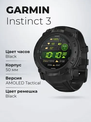 Смарт-часы Garmin Instinct 3 50 mm AMOLED Tactical Black 010-03020-50