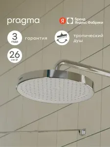 Верхний душ Pragma Nanta, хром, NAN2.CWLT.015, Яндекс Фабрика