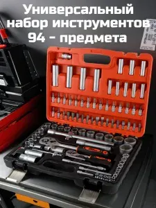 ДЕД МАКАР Набор инструментов для автомобиля и дома 94 предмета