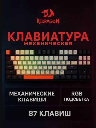 Механическая игровая клавиатура Kitava K636CLO-RGB, 94 клавишная
