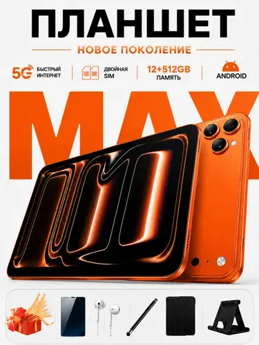 MOMEI Планшет MOMEI Планшет , система Android 14, батарея 10000 мАч, 10.1 дюйма, для обучения, работы и развлечений, идеально подходит для обучения, видео и Интернета, 12ГБ + 512ГБ хранения,, 10.1" 12 ГБ/512 ГБ, оранжевый