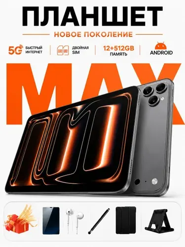 MOMEI Планшет MOMEI Планшет , система Android 14, батарея 10000 мАч, 10.1 дюйма, для обучения, работы и развлечений, идеально подходит для обучения, видео и Интернета, 12 ГБ + 512ТБ хранения,, 10.1" 12 ГБ/512 ГБ, черный