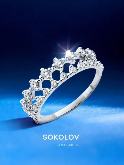 Кольцо из серебра с фианитами SOKOLOV, 94014065