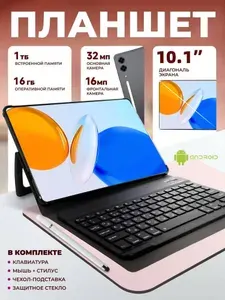 Планшет Tenco Note 14 Pro, 10.1" 16 ГБ/1024 ГБ, хаки, темно-коричневый