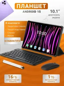 Планшет Xiao M1 Pad 15 Pro，10000мА·ч, 10.1" 16 ГБ/1024 ГБ, серебристый, лиловый