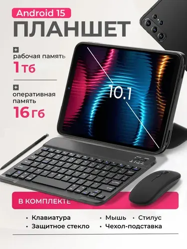Планшет Samsumg Galxay Tab S26,5G(LTE),С клавиатурой и мышью，Встроенный стилус, 10.1" 16 ГБ/1024 ГБ, шоколадный, темно-коричневый