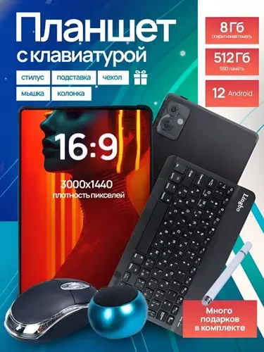 Планшет A18, 10.1" 16 ГБ/512 ГБ, черный, серый