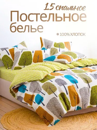 Постельное белье 1 5 спальное, наволочки 70х70 ТМ Ночь Нежна Бенжамин, 100% хлопок, ткань бязь