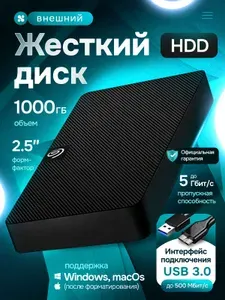 1 ТБ Внешний жесткий диск (1000G HDD), Пластик, черный, зеркальный