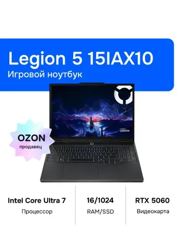 Lenovo Legion 5 15IAX10 Игровой ноутбук 15.1", Intel Core Ultra 7 255HX, RAM 16 ГБ, SSD 1024 ГБ, NVIDIA GeForce RTX 5060 для ноутбуков (8 Гб), Windows Home, (83F00009US), черный, Русская раскладка