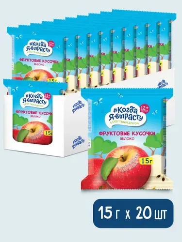 Фруктовые кусочки из яблок с 1 года, 15г Х 20