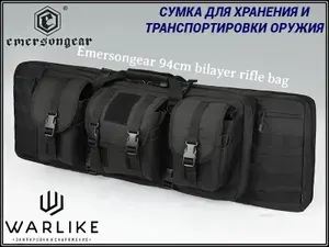 Emеrsоngеаr Оружейная сумка 94cm bilаyer riflе bag