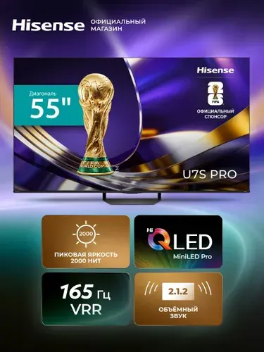 Hisense Телевизор 55U7S PRO (2026) Mini LED, Пиковая яркость до 2000 нит, Звук 2.1.2 Devialet 55″ 4K UHD, черный