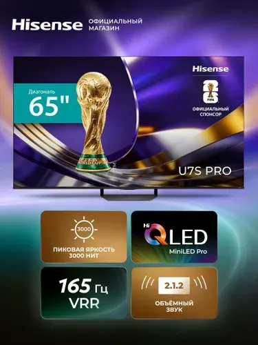 Hisense Телевизор 65U7S PRO (2026) Mini LED, Пиковая яркость до 3000 нит, Звук 2.1.2 Devialet 65″ 4K UHD, черный