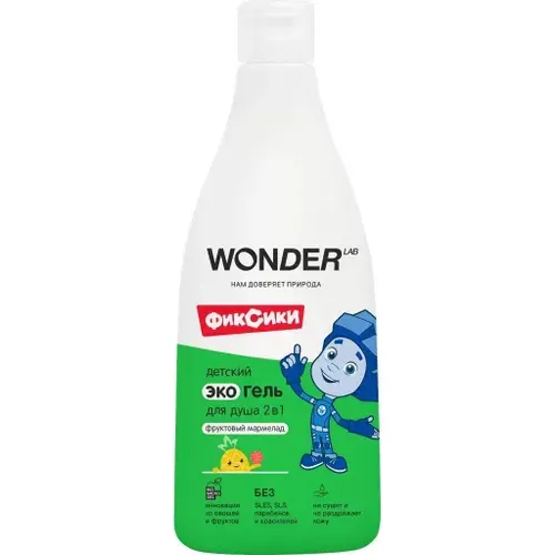 Экогель для душа Wonder Lab детский 2 в 1, аромат фруктовый мармелад, 550 мл