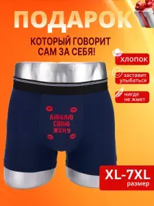 Трусы боксеры ХОХМА 1, 1 шт