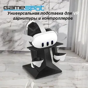 Универсальная подставка для VR гарнитуры и контроллеров цвет черный 9595