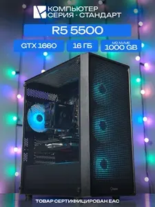 ЮКОМС Системный блок | Игровой компьютер (AMD Ryzen 5 5500, RAM 16 ГБ, SSD 1000 ГБ, NVIDIA GeForce GTX 1660 SUPER (6 Гб), Windows 10 Pro), белый
