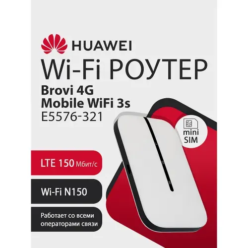 Wi - Fi Роутер HUAWEI 4G Mobile WiFi 3s E5576 - 321 51071VPL портативный, LTE 150Мбит/с, miniSIM, Wi - Fi 2.4ГГЦ N150, до 10 устройств, 1500мАч