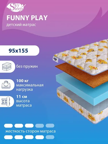 SkySleep Матрас 95x155 детский ортопедический в кроватку