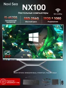 NoviSea 23.8" Моноблок Моноблок, офисный ПК NoviSea NX-100, 23.8", Intel Core i5-4570S (2.8 Ггц), 8Гб ОЗУ, 256 Гб SSD (Intel Core i5-4570S, RAM 8 ГБ, SSD 256 ГБ, HDD 256 ГБ, Intel HD Graphics 4000, Windows 10 Pro), NX100, белый, черный, Русская раскладка