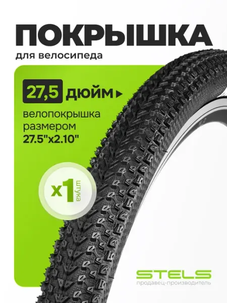 Велопокрышка 27.5"х2.10" M333 MAXXIS Race 60 TPI для горного, городского велосипеда