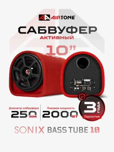 Сабвуфер активный AIRTONE SONIX BASS TUBE 10 с Усилителем