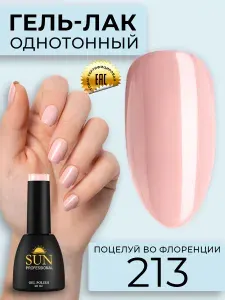 Гель лак для ногтей - 10 ml - SUN Professional светоотражающий №451 серебро
