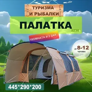 Палатка 10-местная