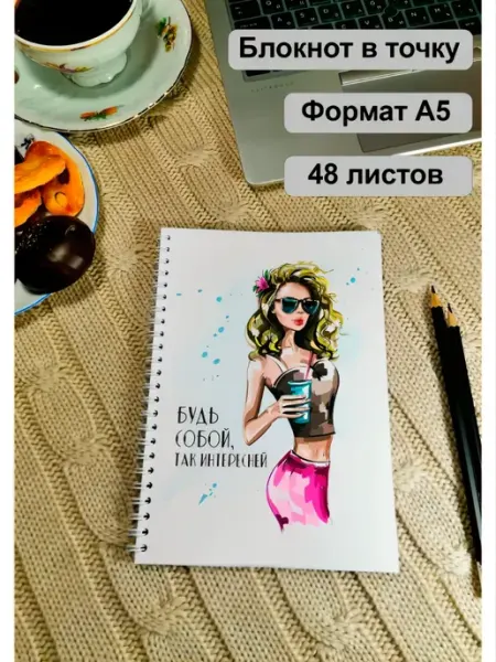 Магазин тётушки Мари Творческий блокнот в точку А5 96 страниц модный