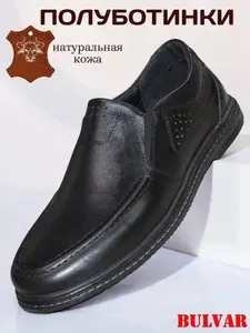 Туфли BUL`VAR мужские, кожа 100%
