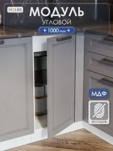 Кухонный модуль угловой Скай ШНУП 1000 белый/грейс напольный