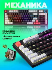 Defender игровая клавиатура механическая проводная Hawk (96%)