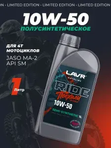 LAVR Моторное масло LAVR 10W-50 Масло моторное, Полусинтетическое, 1 л