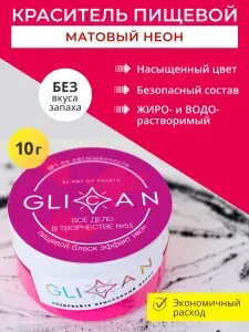 Краситель пищевой для торта жирорастворимый крем чиз кондитерский сухой 10г